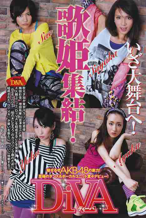 [日本写真杂志]ID0096 [Monthly Young Magazine] 2011 No.05 DiVA [15P]--性感提示：妩媚骚气酒店小蜜臀张开腿