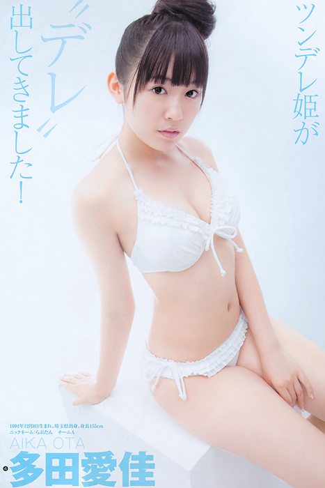 [Weekly Young Jump]ID0036 2011 No.42 AKB48 YJ7