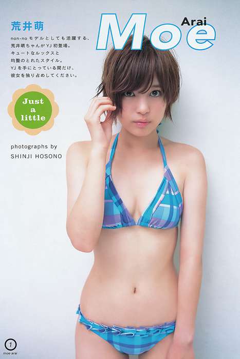 [Weekly Young Jump]ID0089 2012 No.47 きゃりーぱみゅぱみゅ 荒井萌