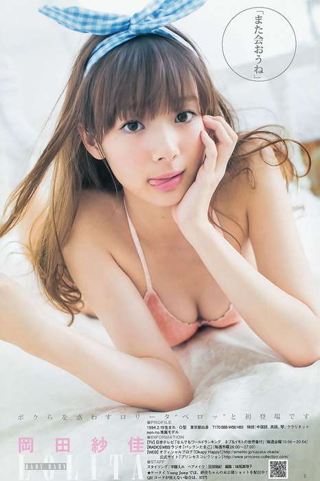 [Weekly Young Jump]ID0132 2013 No.42 43 柏木由紀 瑞稀もえ 池田ショコラ 岡田紗佳 最上もが [35P]