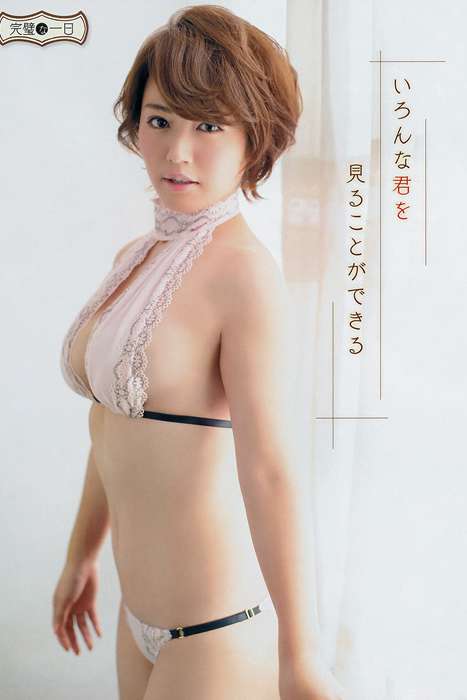 [young champion性感写真杂志]ID0009 2014 No.09 磯山さやか 副島美咲