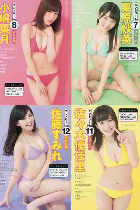 [young magazine性感写真杂志]ID0066 2015.03 No.16 西野七瀬 橋本奈々未 [16P10M]