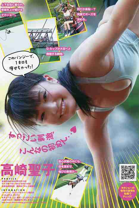 [young magazine性感写真杂志]ID0076 2015.06 No.28 佐野ひなこ 高崎聖子 横山あみ [11P8M]